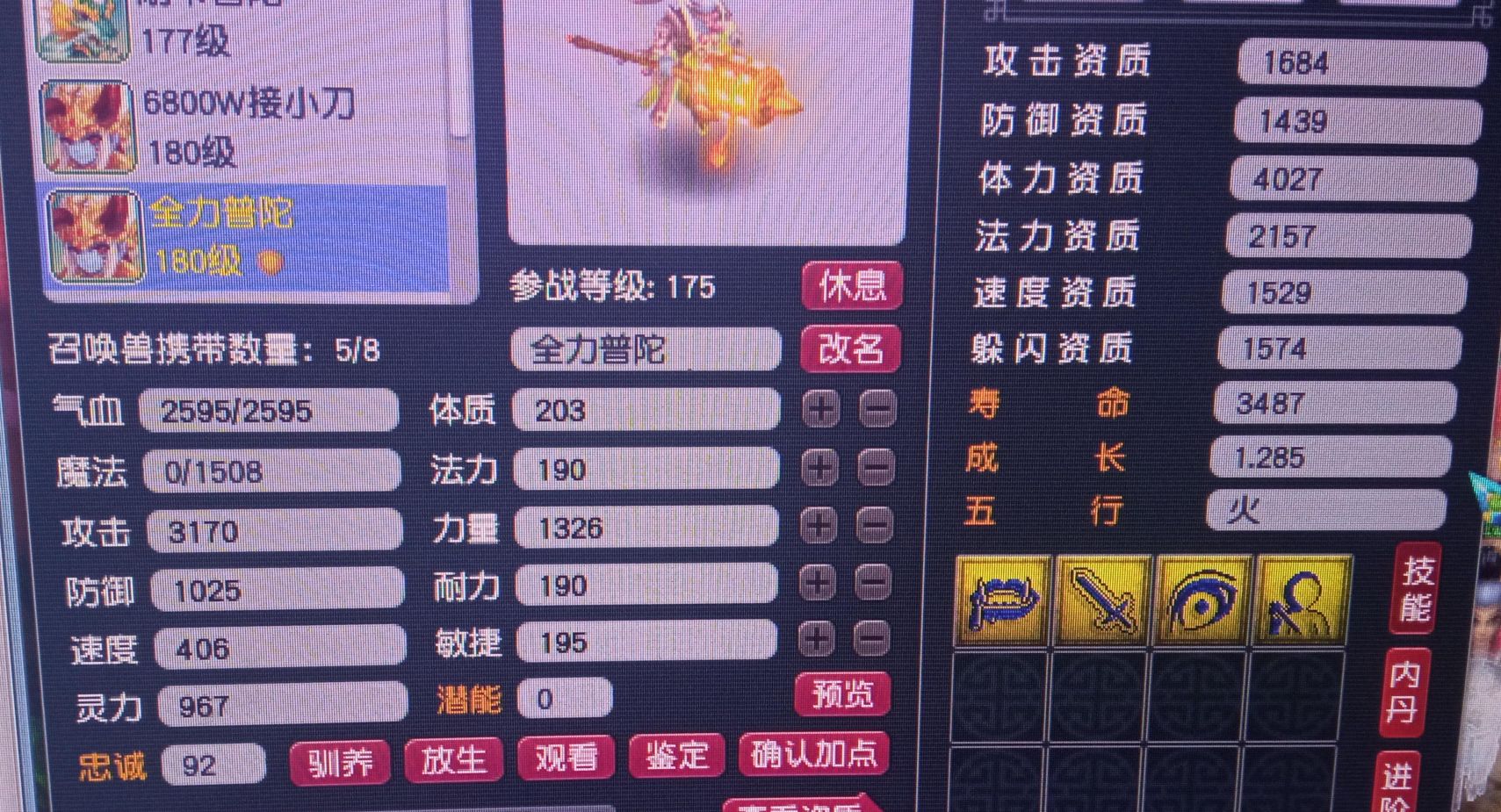 梦幻西游：低成本打造3000伤召唤兽的方法，低端五开必备