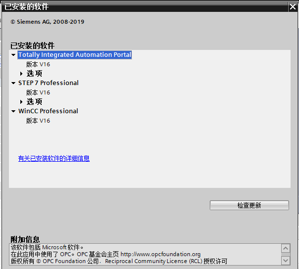 tia 博途 v16 入手体验