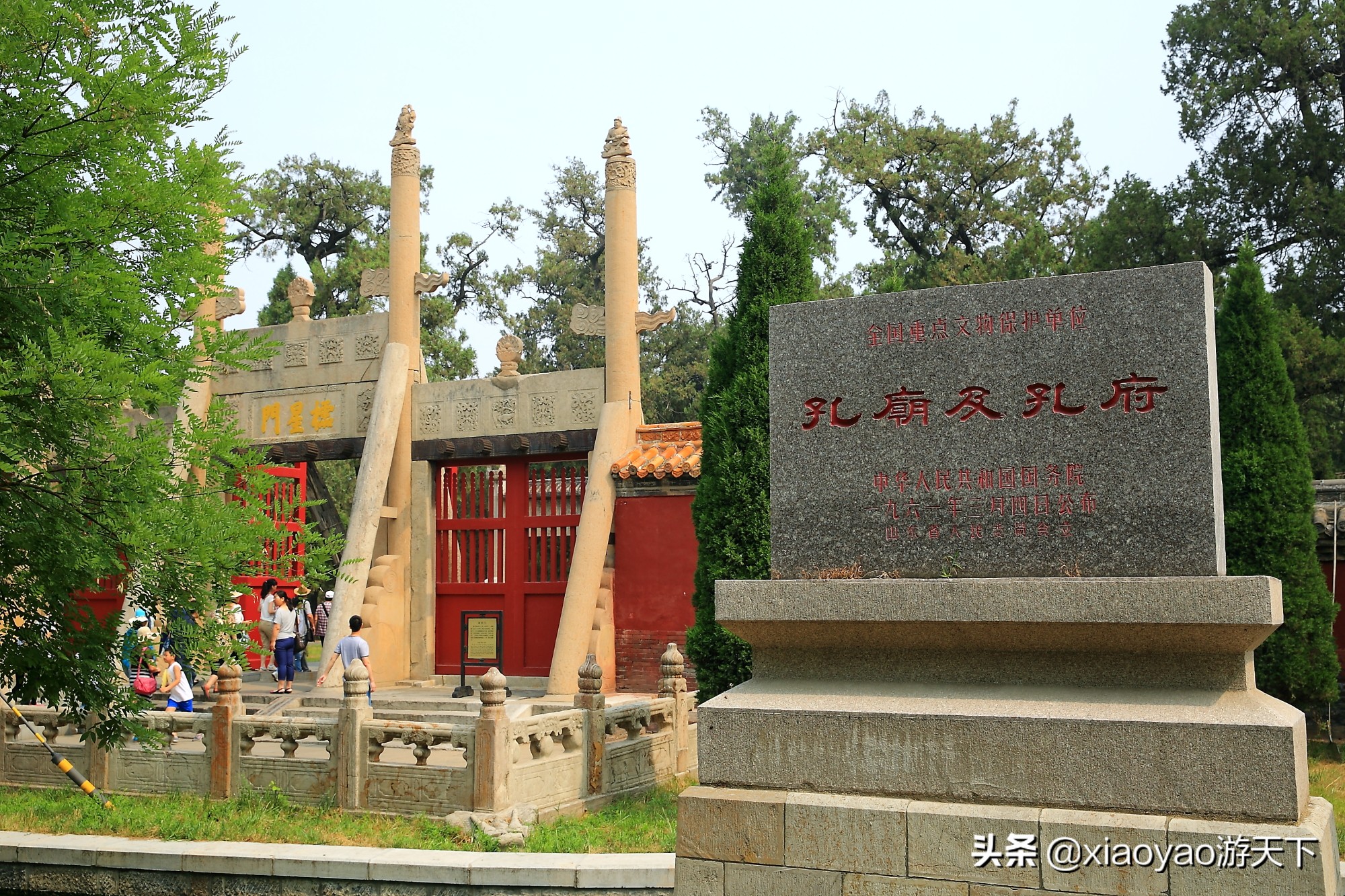 曲阜明故城(三孔)旅游区