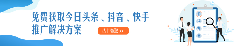 抖音代运营服务(抖音广告代运营效果更好吗？原因是什么？)  第5张