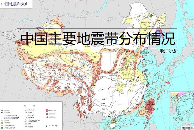 中国地震带分布中国地震带分布图及名称