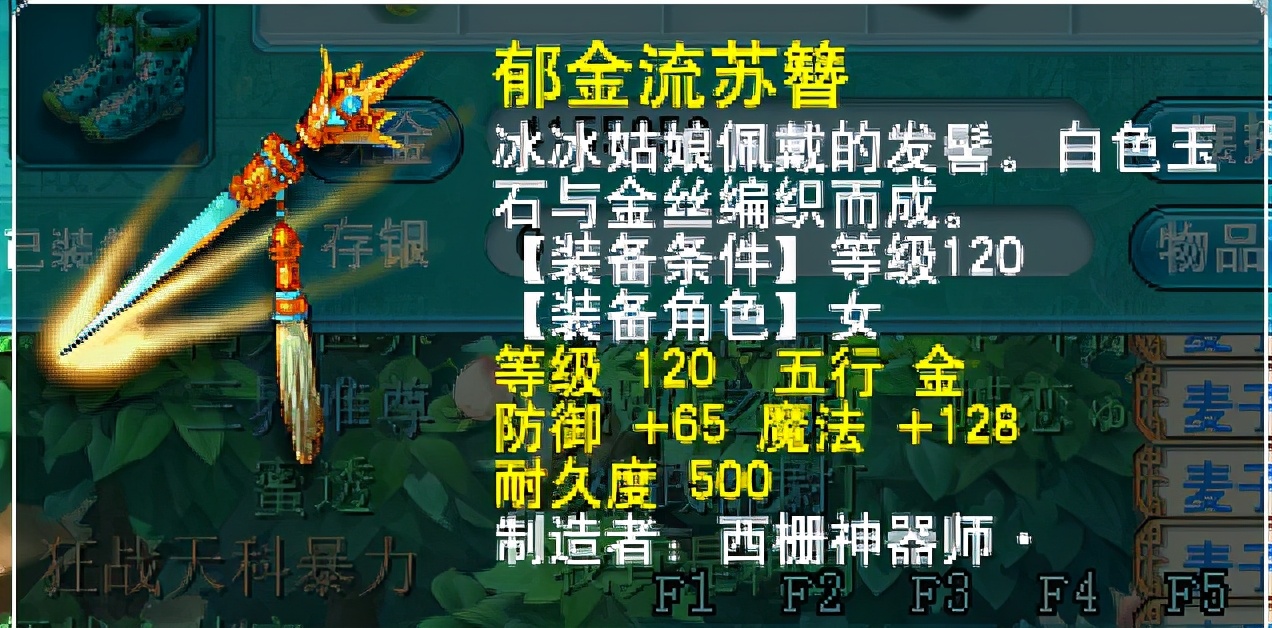梦幻西游：角色飞升前鉴定军火，前面血本无归，最后一件满血复活