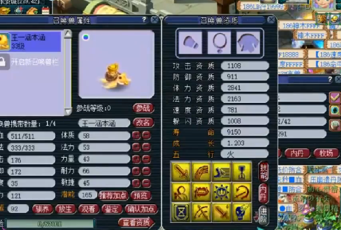 梦幻西游：王谢炼妖再破纪录，合出14技能元宝龟，当场直播打书