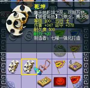 梦幻西游：美女重出江湖，鉴定武器摆脱不了325，最后一把绝杀