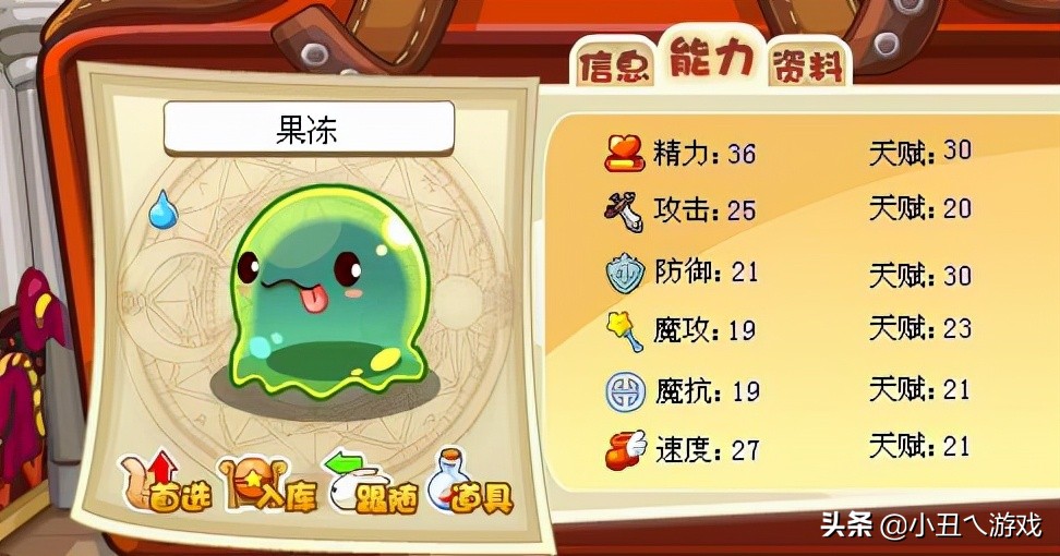 洛克王国精灵大全 洛克王国宠物图鉴
