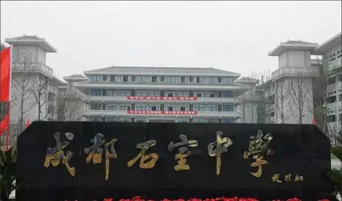 成都四中北湖校區(qū)_成都四中北湖校區(qū)怎么樣_成都四中北湖校區(qū)好嗎
