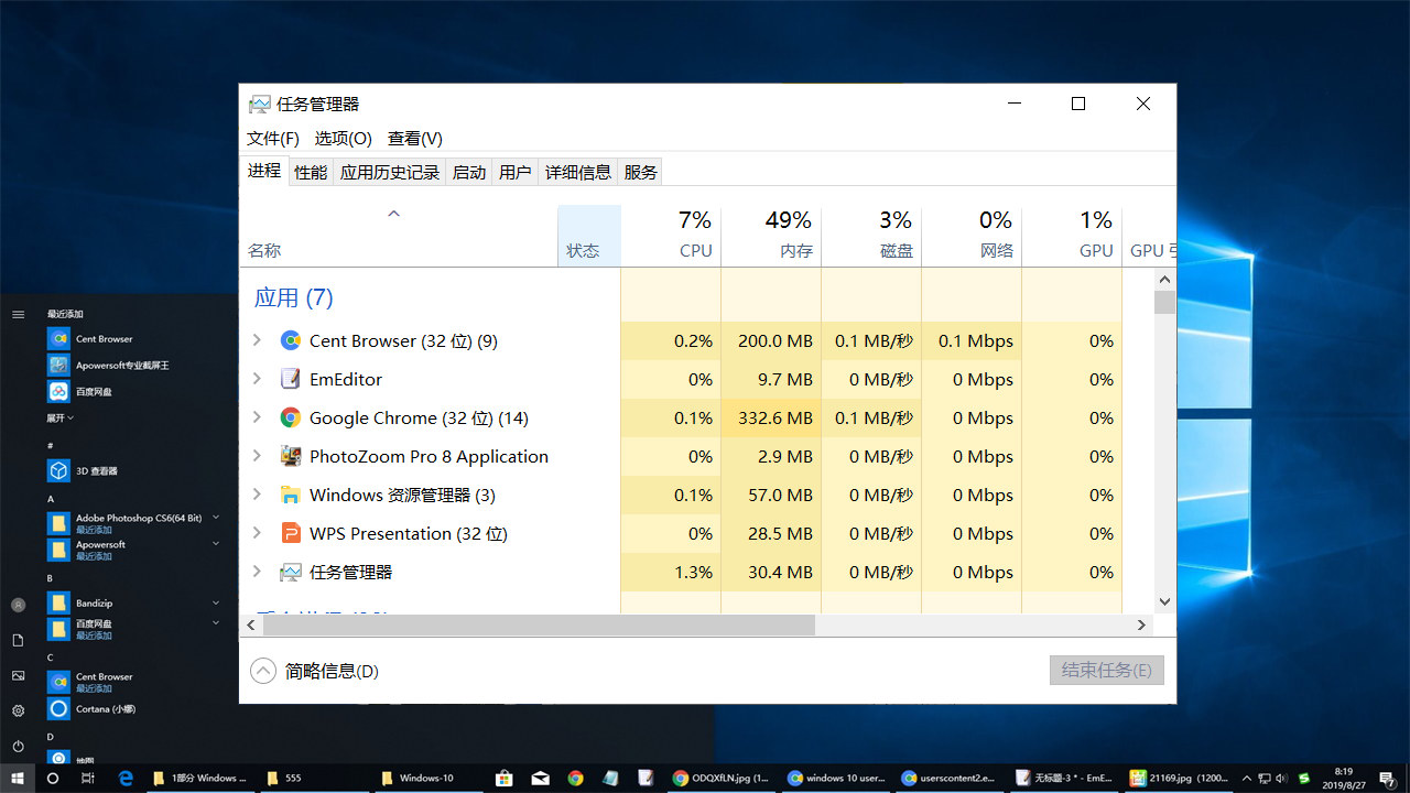 任务管理器在哪里 什么是任务管理器