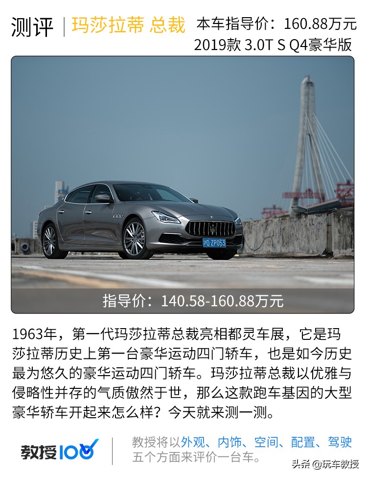 玛莎拉蒂总裁 玛莎拉蒂二手车30万