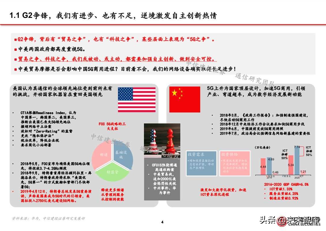 自主可控之通信行业深度研究：网络设备为根，核心芯片为魂