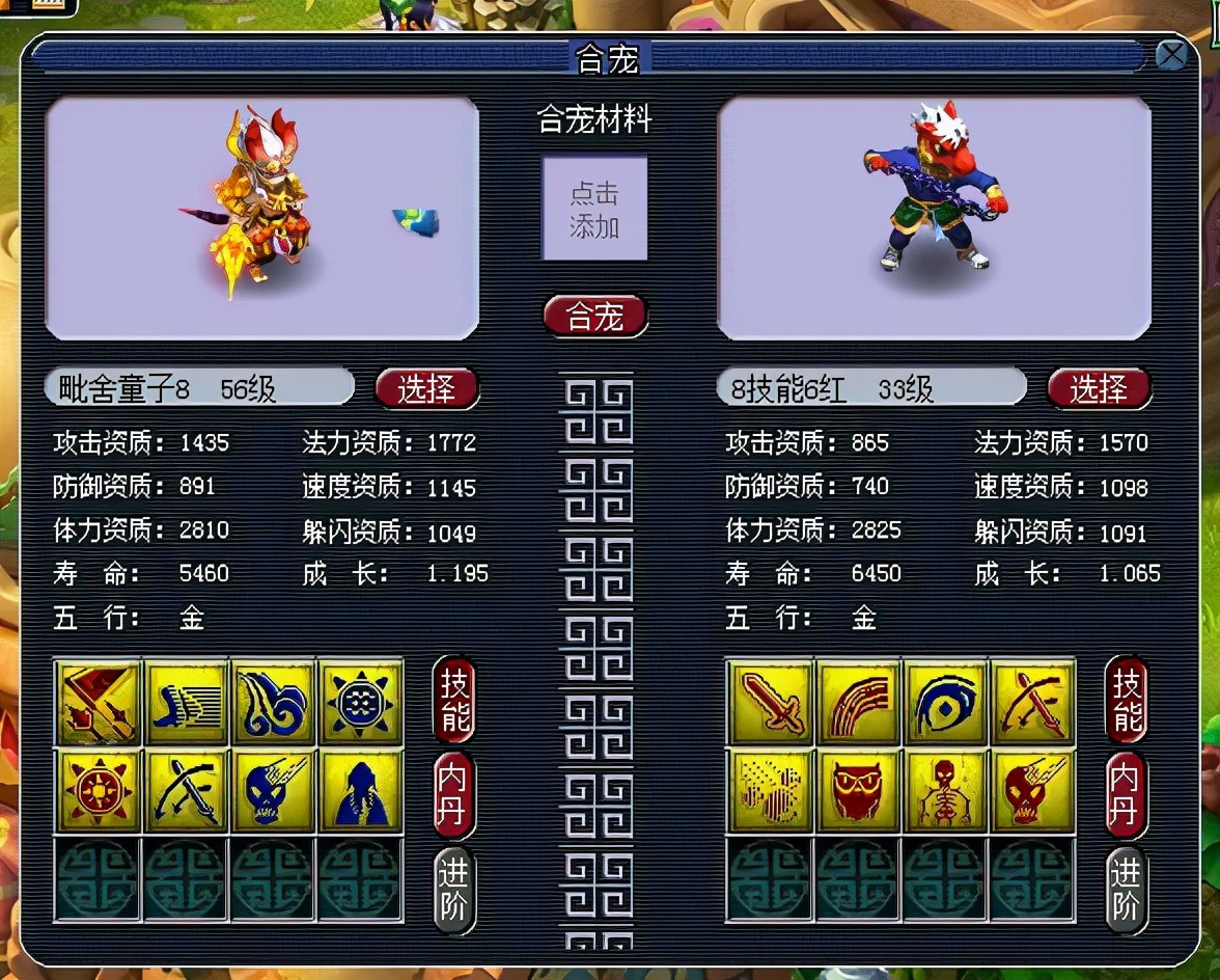 梦幻西游：只能进行1次的炼妖，没人能凑齐第二组这样的炼妖材料