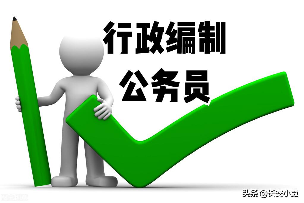 参公和公务员的区别 参公管理和公务员区别