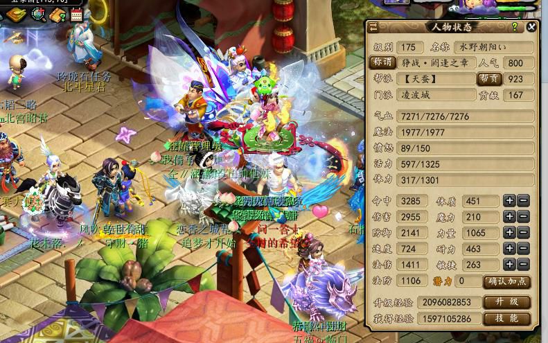 梦幻西游：175级凌波城在无打符情况下，伤害达到多少算合格？