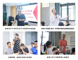 名校长屈小武掌舵 温大唯一直管附属学校揭牌