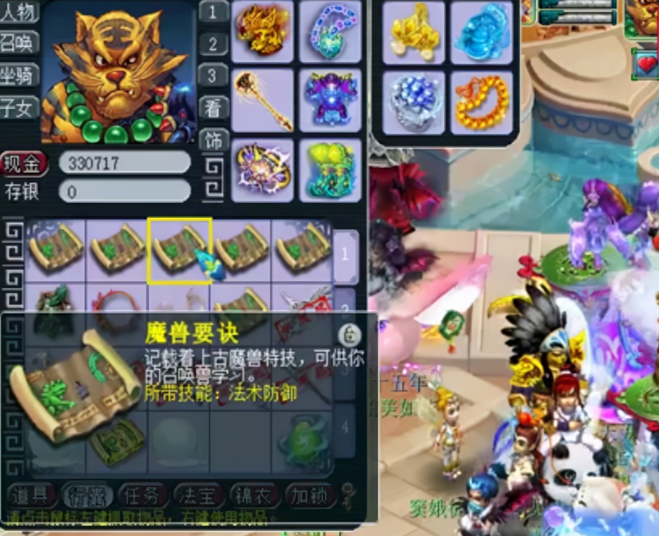 梦幻西游：服战老板买特殊兽决如买菜，背包里收藏了5本千亿兽决