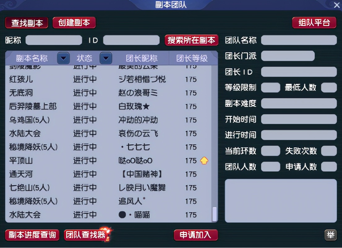 梦幻西游：「南天门」简介，早期PK天团“来袭家族”诞生地