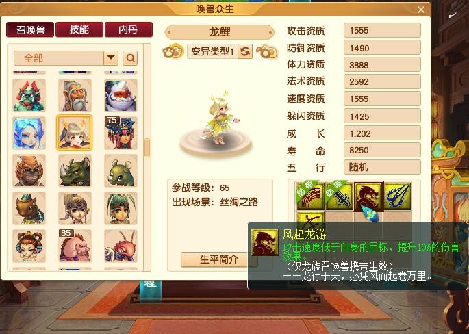 梦幻西游：当年的梦幻玩家的前瞻性真高，04年就开始研究打宝图了