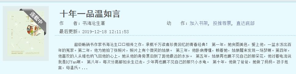 独宠旧爱陆少的秘密恋人 教授家的心尖宠儿