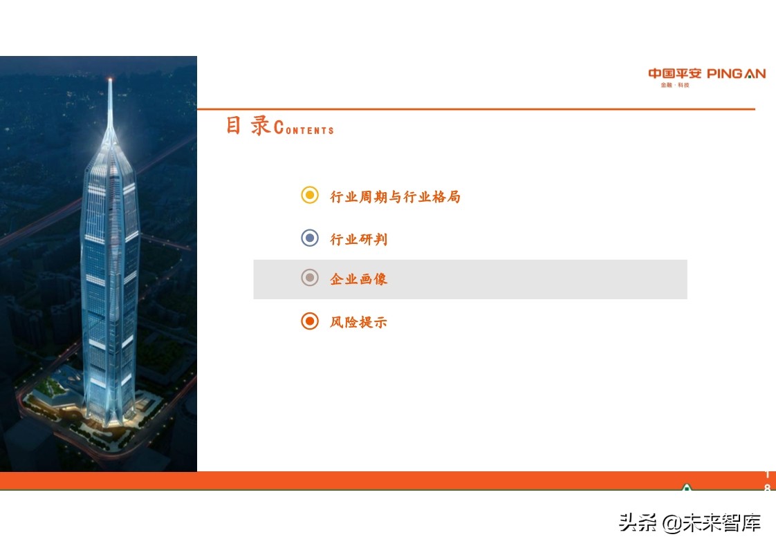特钢行业全景图：周期、格局与趋势