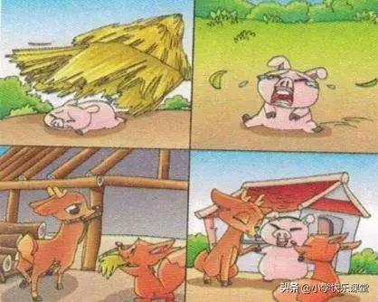 三只小猪盖房子的故事 龟兔赛跑故事