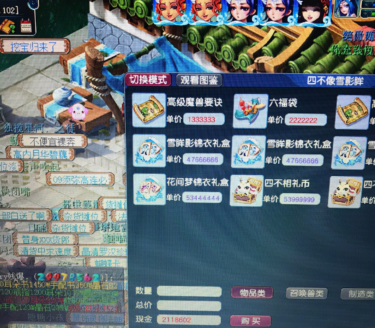 梦幻西游：全服第一梦想不磨剑！150霜冷九州1072伤，1万8被瞬秒