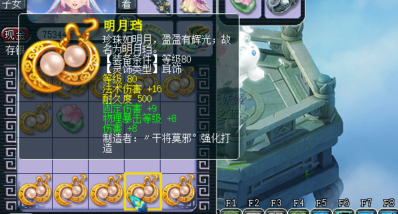 梦幻西游：灵饰装备鉴定高手，连续鉴定出两件神器，第二件血赚