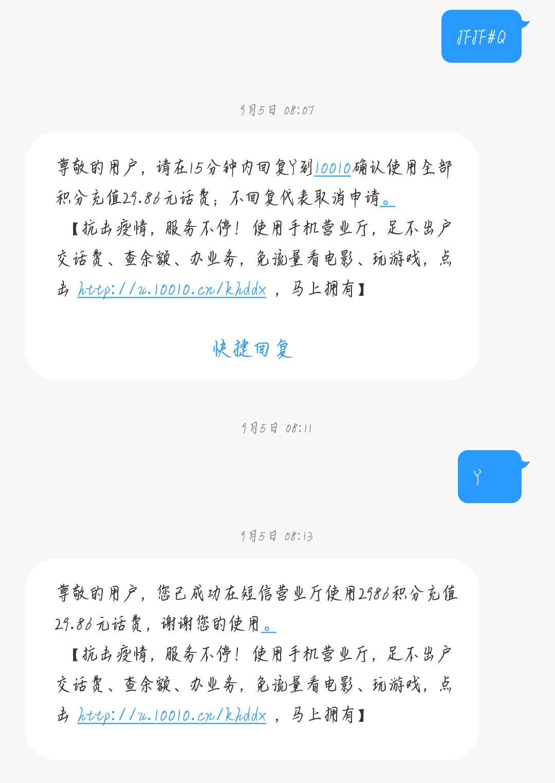 电信积分兑换商城 电信积分兑换官网