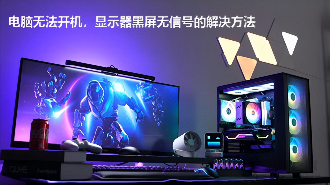 电脑黑屏怎么回事 电脑突然黑屏开不了机