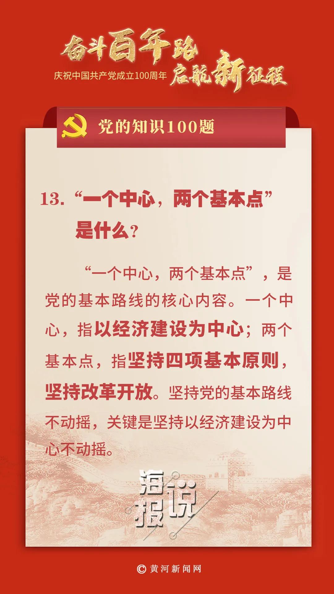 一个中心两个基本点 自我评价200字左右