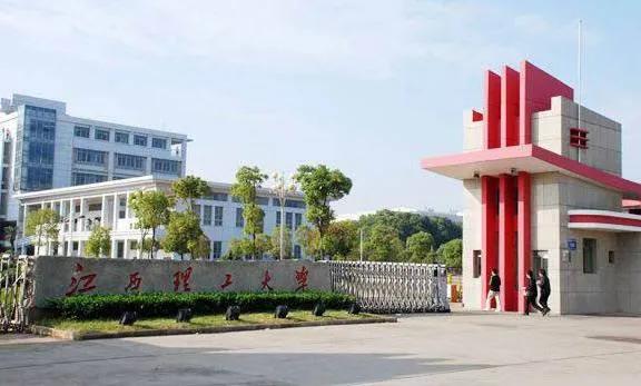 江西理工大学研究生 江西理工大学考研分数线