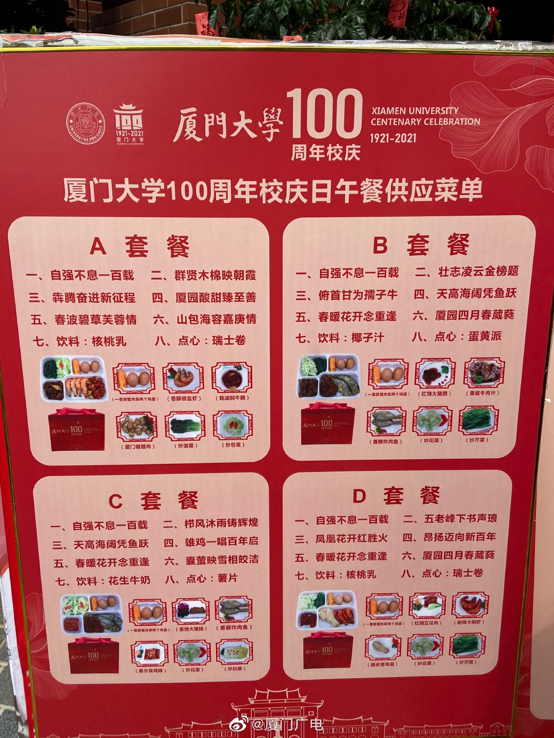 厦门大学食堂有多好？中式大厨做盘菜6元，米饭免费10年，值了