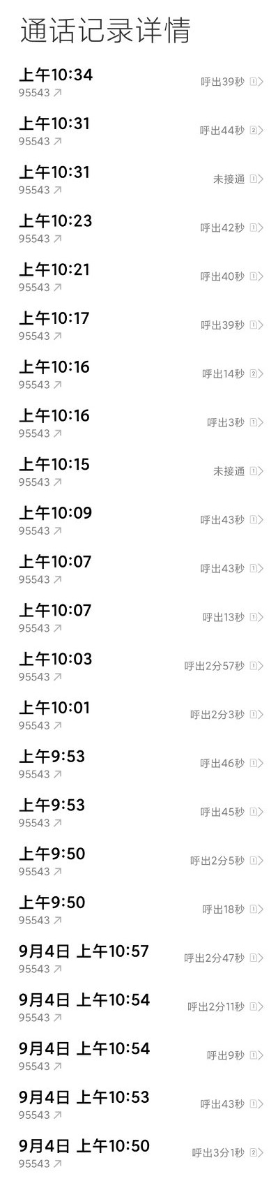 申通快递查询电话 申通快递查询入口