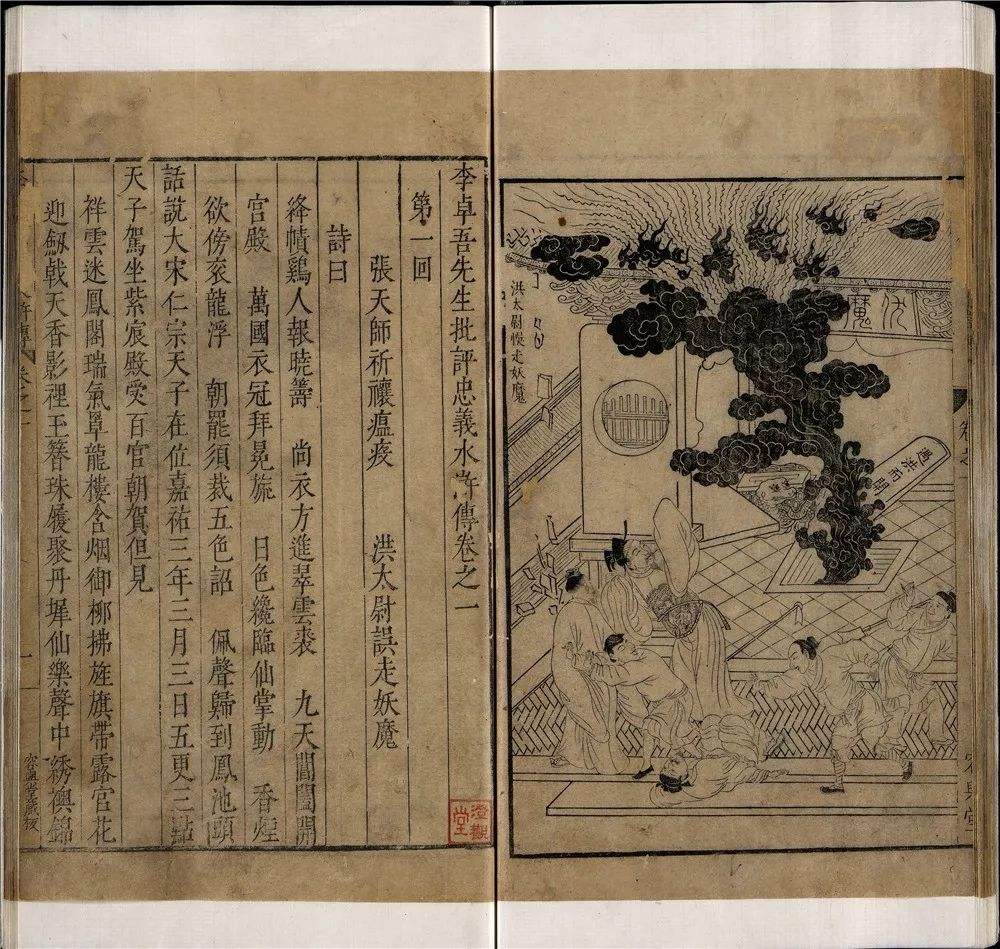 水浒传第一回概括 水浒传第二十三回概括