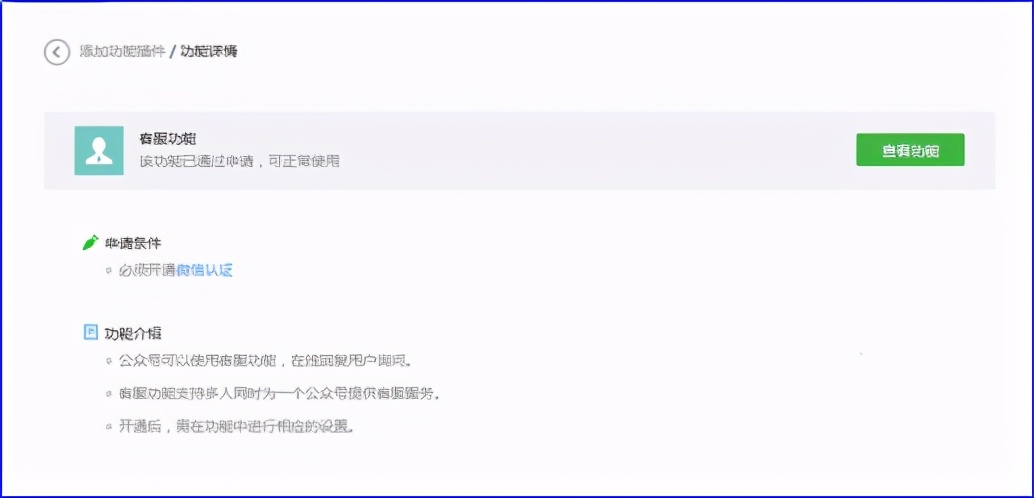微信客服电话人工服务 微信客服在线咨询
