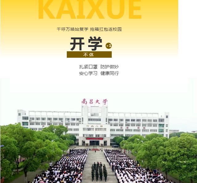 南昌大学共青学院 南昌大学共青学院死亡