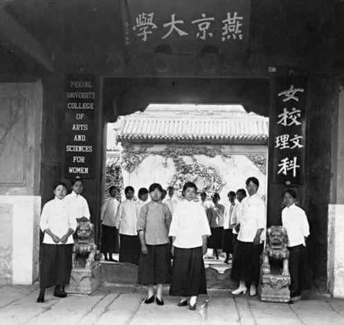 了1916年,经过英,美四家教会的共同商议,原汇文大学,华北协和女子大学