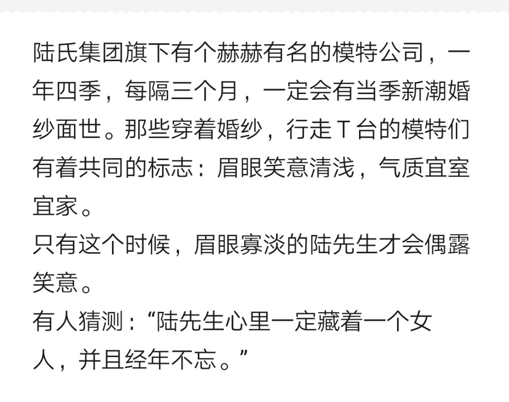陆少的秘密恋人 拒嫁总统 少夫人又跑了