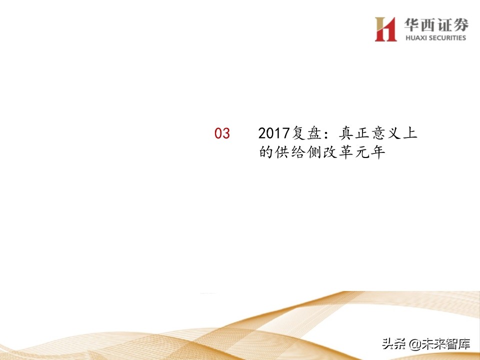 水泥行业5年复盘及未来展望：集中度提升，价格中枢持续走高