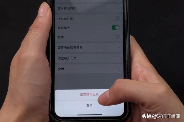 怎么删除聊天记录 如何彻底删除聊天记录