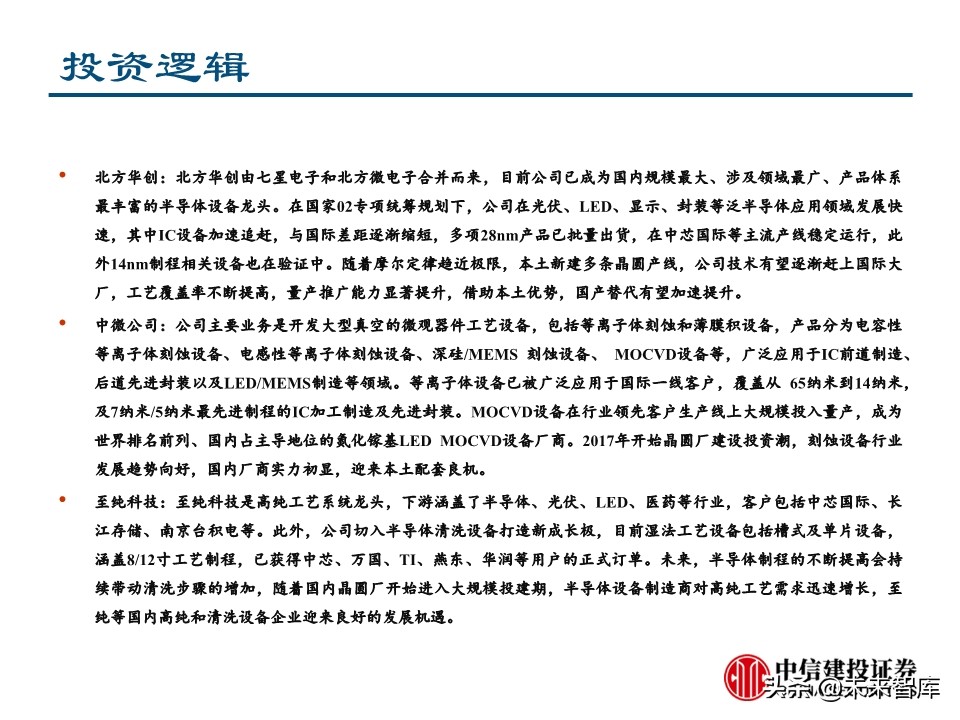 华为深度报告：华为这一年，制裁与禁令下的绝地求生