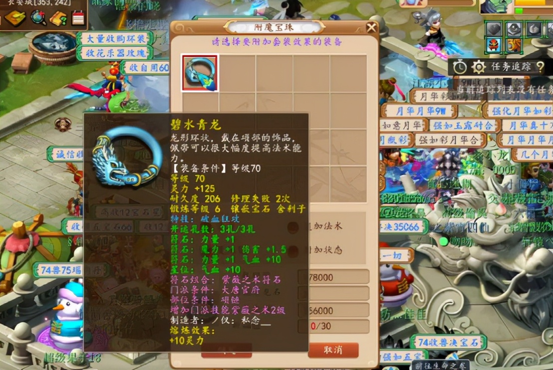 梦幻西游：附魔宝珠点化装备，一次逆袭！玩家得了便宜还卖乖？