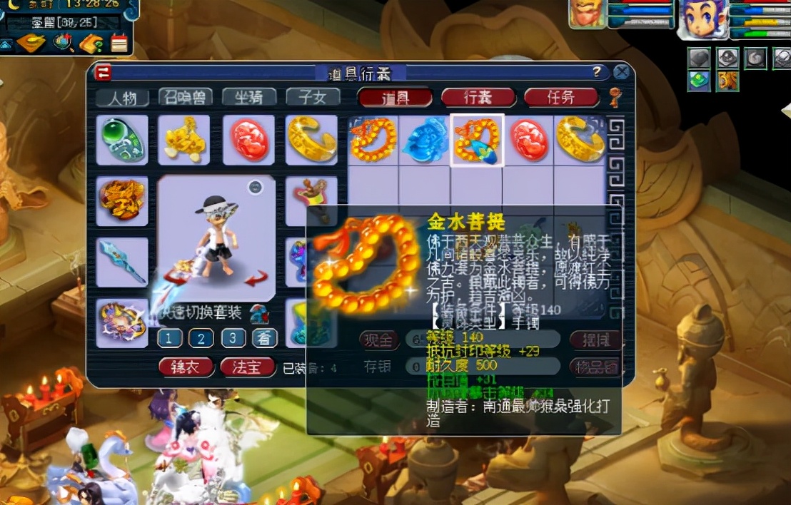 梦幻西游：9件灵饰出一样的加成？这件120佩饰属性过分了啊