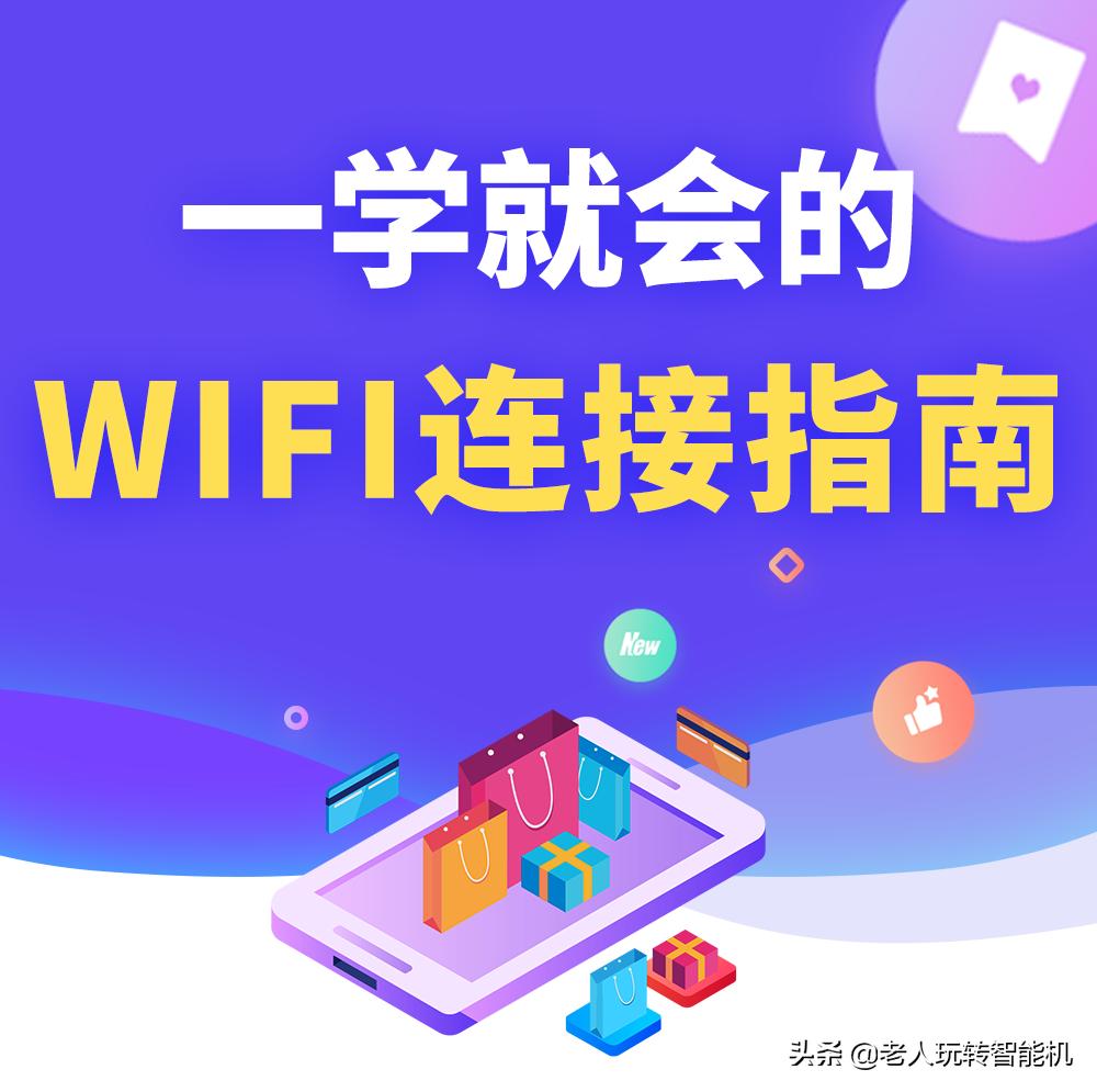 怎么连接wifi 电视怎么连接wifi