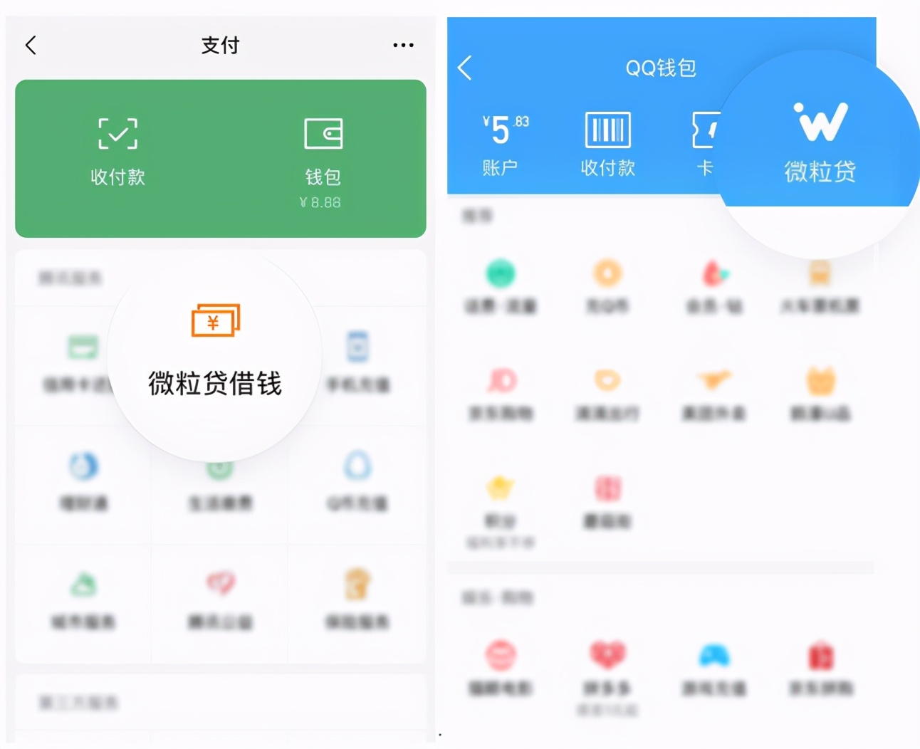 微信微粒贷怎么开通 微粒贷开通的方法