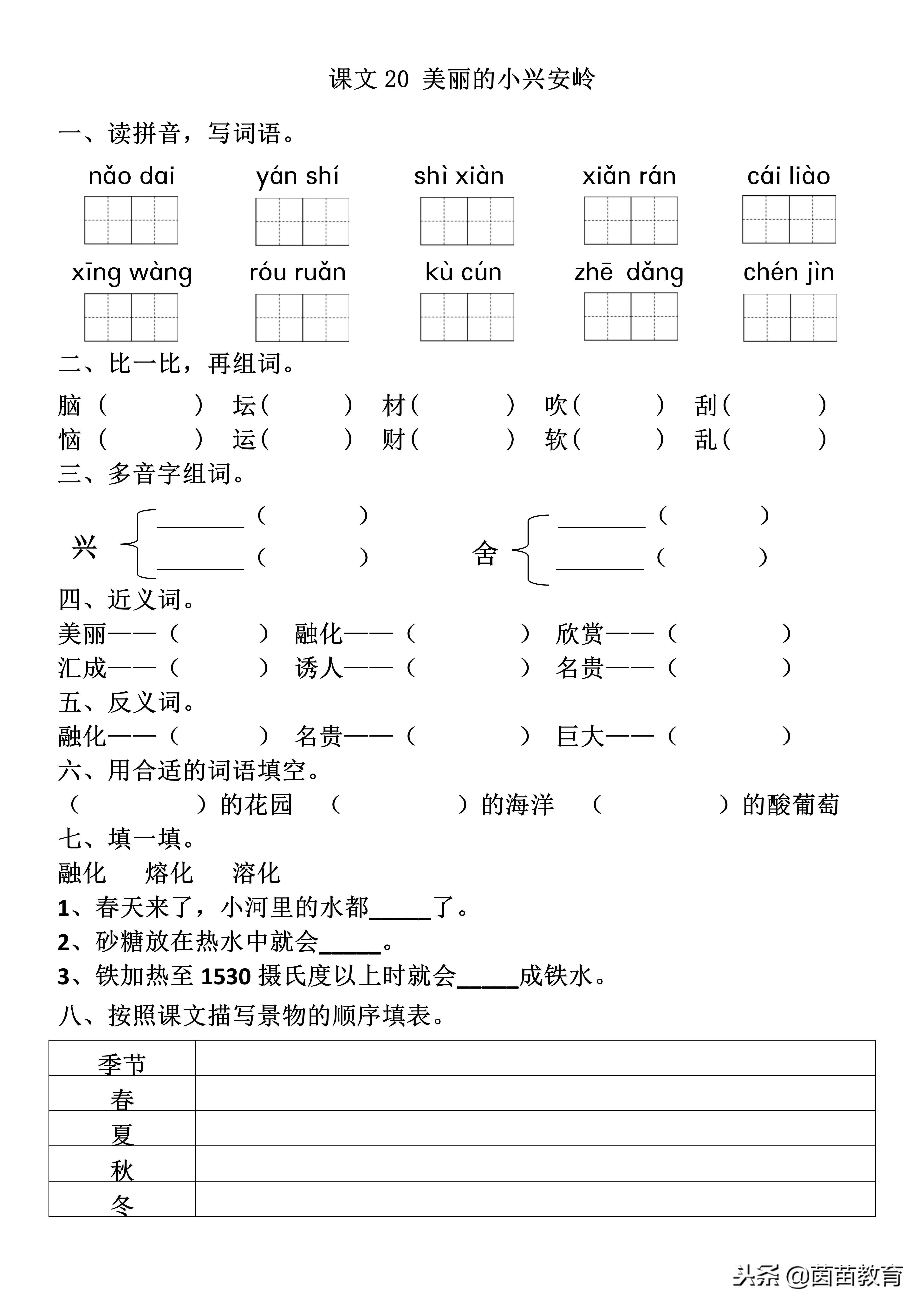 美丽的近义词 美丽的近义词是什么
