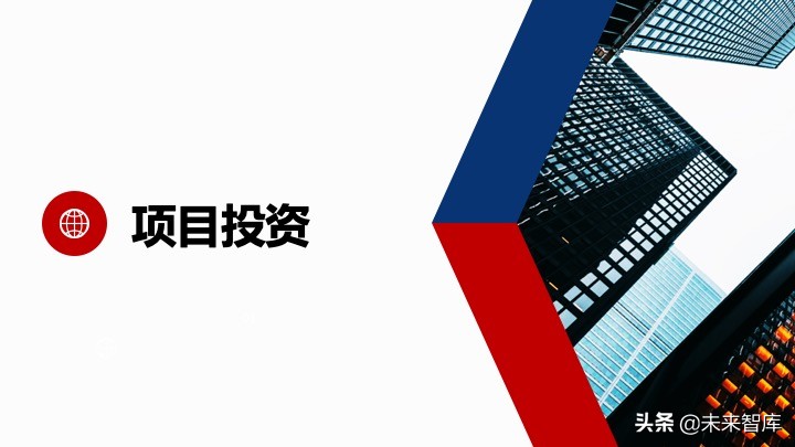 房地產開發項目經濟測算方法精品(117頁PPT)