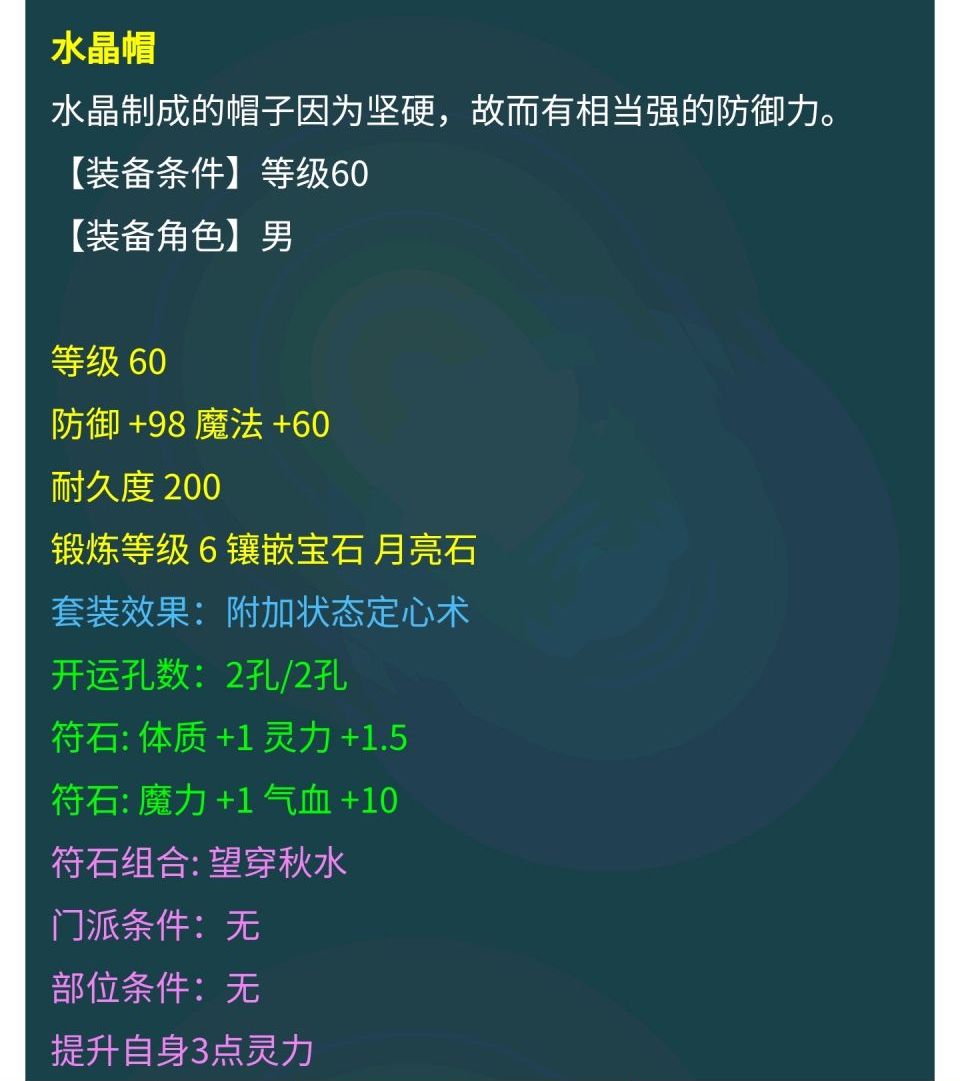 梦幻西游：手把手教学，教你如何配置出性价比最高的69级法系
