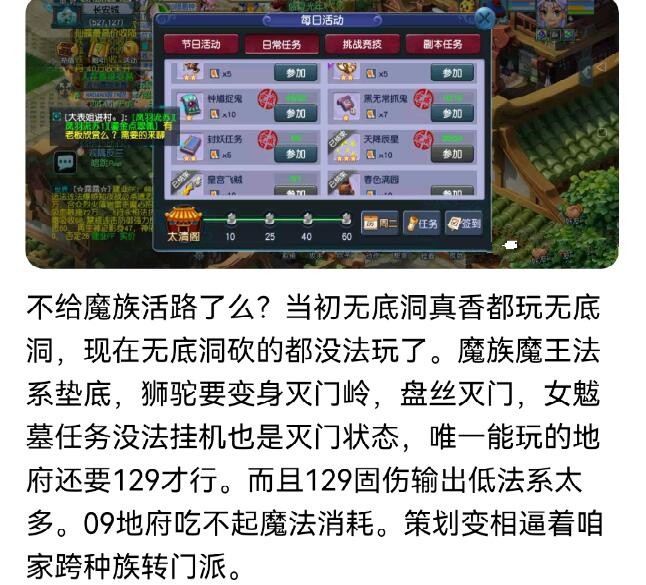 梦幻西游：三大传统法都说自己没法玩，谁才是现在最惨的法系？