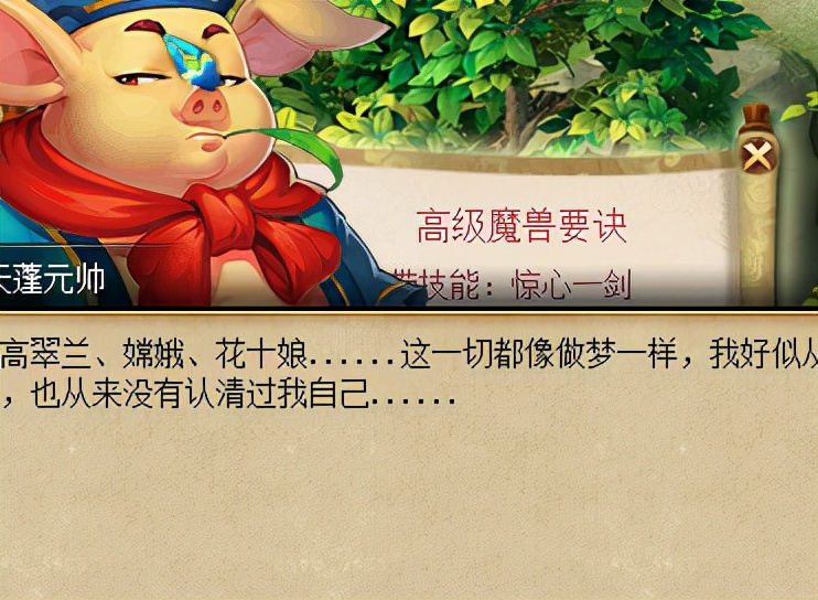 梦幻西游：4个令牌用光号品？剧情奖励两极反转