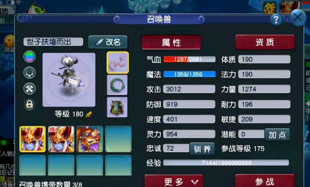 梦幻西游：高级强力+低级偷袭与高级偷袭相比，哪个效果更好？