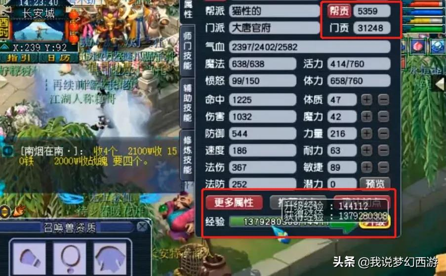 梦幻西游:贫穷限制想象力系列!这个30级的玩家将梦幻玩出花儿